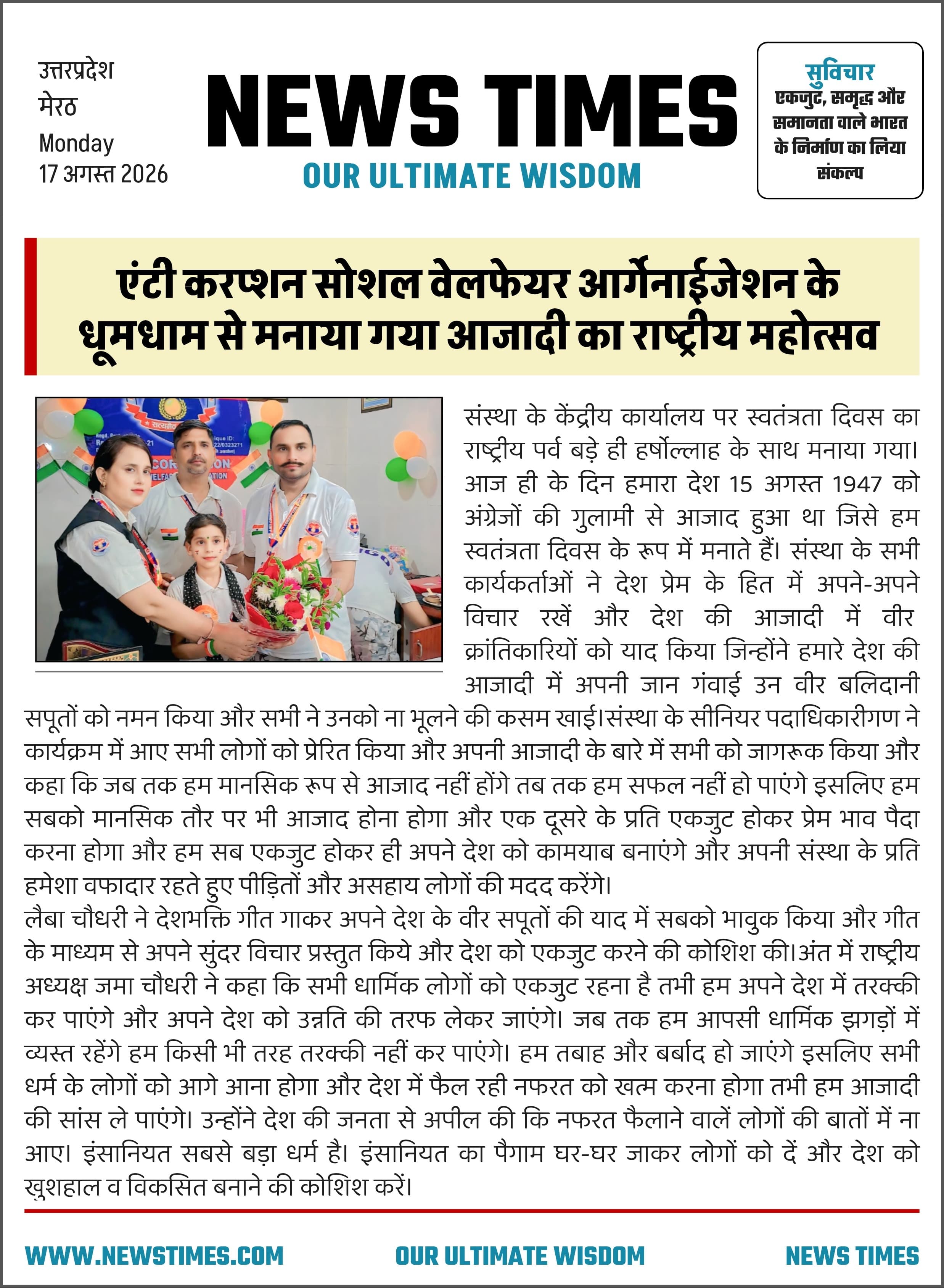 Independence day 15-08-2026