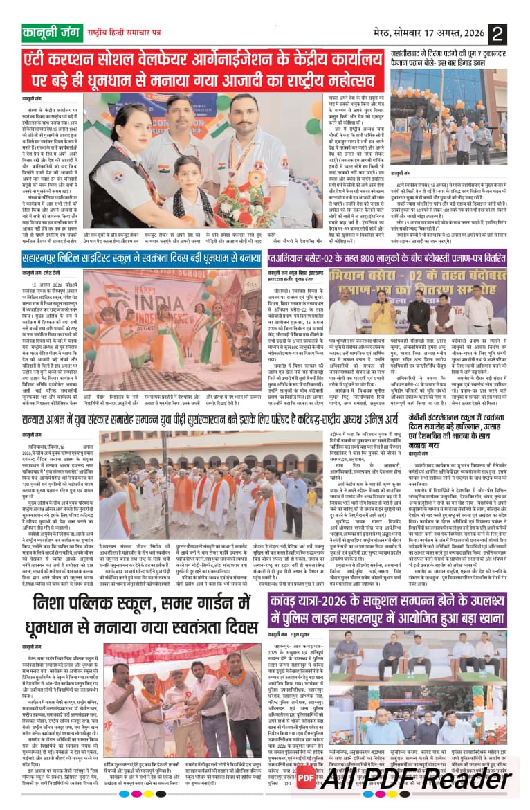 Independence day15-08 2026